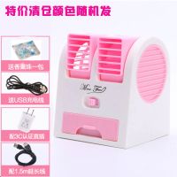 迷你电风扇usb插充电.宝学生宿舍桌面小型无叶电池加冰制冷空调扇 特价清仓款颜色款式随机 标配风扇[送数据线+香珠]