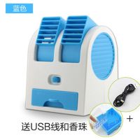 usb小风扇迷你小型桌面电风扇家用办公室插电电池空调扇加冰制冷 天蓝色 机器+USB线+香熏珠