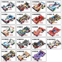 四驱车经典怀旧拼装四驱兄弟模型超星模王旋风冲锋巨无霸玩具车 款式随机 标配无电池送螺丝刀