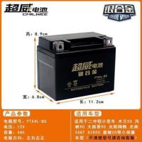 超威摩托车电瓶12V免维护9A助力车125踏板车7A弯梁车通用蓄电池 12V4A(两冲程特殊车型用)