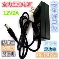 买5送1监控电源12V2A电源适配器 摄像机专用室内直流DC监控变压器 摄像机专DC监控变压器