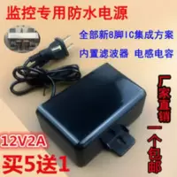 12V2A监控电源防水电源室内外12v2a监控摄像头直流电源适配器 12v2a监控摄像头电源直流电源适配器