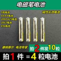 微软surface Pro3 4 5触控手写笔9号电池 华为联想戴尔索尼华硕 微软surface Pro3 4 5触控手