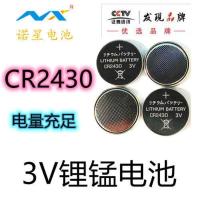 CR2430/CR2450纽扣电池3V好太太九牧晾衣架沃尔沃遥控器4个装 CR2430 广东东莞
