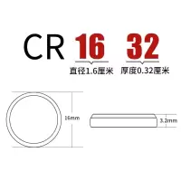 南孚传应CR2032/2025/2016/1632汽车遥控体重秤血糖仪3V纽扣电池[9月17日发完] 南孚传应CR163