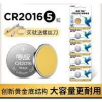 南孚纽扣电池CR2016 3V锂电子手表主板铁将军汽车遥控器小电池5粒 电子体重秤车钥匙电池