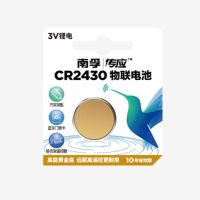 南孚CR2430纽扣电池3V锂电子S60l沃尔沃XC60汽车钥匙遥控器 1粒装