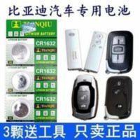比亚迪G3 G5 L3速锐F0 F3 S6 S7宋M6秦E6 E5汽车钥匙遥控器电池3V 比亚迪G3 G5 L3速锐F0