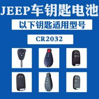 原装JEEP指南者 自由侠 自由光 大切诺基汽车遥控钥匙电池 cr2032 松下CR2032/1粒装(送螺丝刀)