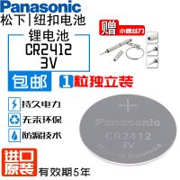 松下CR2412纽扣电池3V丰田皇冠雷克萨斯比亚迪思锐汽车钥匙遥控器 松下1粒CR2412纽扣电池