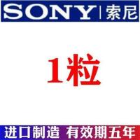 索尼纽扣电池CR2032CR2025CR2016电池3V主板汽车钥匙遥控器电子 索尼 CR2032 1粒[发1粒]