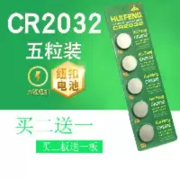 CR2032 DL2032 Lithium 3V Button Cell Battery纽扣电池买二送一 CR2032