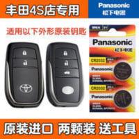 2015-2018款 丰田汉兰达汽车智能遥控器钥匙纽扣电池电磁子CR2032 2015-2018款 丰田汉兰达汽车智能遥