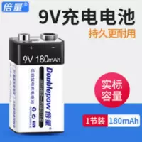 倍量 9V充电电池 9V电池 180mAh大容量6F22镍氢电池 万用表充电池 倍量 9V充电电池 9V电池 180mA
