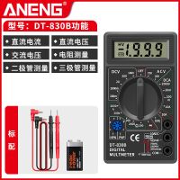 全自动数字万用表维修电工高精度无需换档万能表万用电表智能防烧 入门级万用表 标配[送电池+表笔]