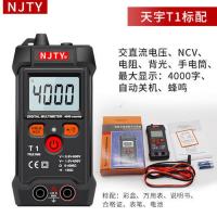 天宇T1全自动智能万用表高精度智能防烧数字万能表电工表无需换档[8月27日发完] 天宇T1智能万用表 标配