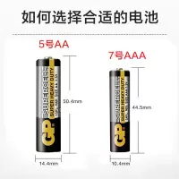 GP超霸电池5号7号音乐玩具空调电视遥控器挂钟闹钟用五号七号批发 碳性7号4颗AAA