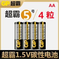 容量5号7号电池玩具电视空调遥控器钟表五号电池七号电池批发 超霸5号4节