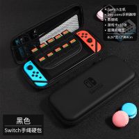 任天堂switch收纳包ns保护套手提便携收纳盒保护壳lite游戏机配件 Switch硬包-黑色 NS款(配钢化膜)