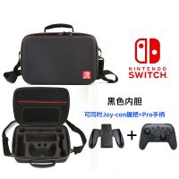 任天堂switch收纳包ns游戏机包全套配件大包斜挎整理包硬壳收纳包 switch全收纳黑色中包