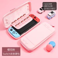 任天堂switch收纳包配件盒NS游戏机硬壳保护包防震抗摔lite硬包套 SWITCH 樱花粉 NS款(配钢化膜)