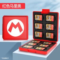 任天堂Switch卡盒NS游戏卡带收纳包12枚卡位马里奥动物之森配件 SWITCH卡盒 [马里奥]