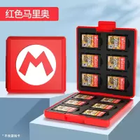 任天堂Switch卡盒NS游戏卡带收纳包12枚卡位马里奥动物之森配件 SWITCH卡盒 [马里奥]
