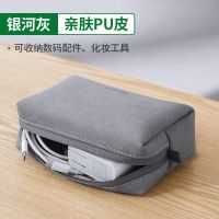 绿联数据线收纳包盒数码充电器电宝耳机鼠标电源旅行便携配件整理 银河灰*亲肤PU皮