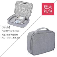 大容量BUBM数据线充电线收纳包充电宝便携移动电源硬盘耳机收纳盒 [简约款单层]灰