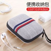 摩斯维 耳机收纳包数据线便携充电器充电宝 多功能数码整理保护套 多功能数码收纳包 [彩带款]