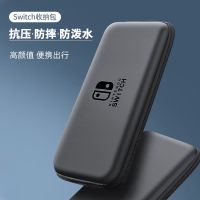 任天堂switch收纳包NS游戏机保护壳配件盒防震抗摔游戏机防摔包 【简约switch收纳包】深邃黑