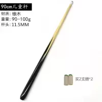 成人重力短杆双节杆儿童台球杆孩子双节台球杆台球黑科技单节双节 90CM儿童短杆