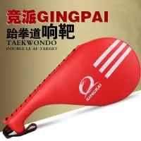 竞派手靶跆拳道脚靶专业双叶靶训练靶鸡腿靶散打脚靶训练器拳靶子 三道杠响靶红黑色单只