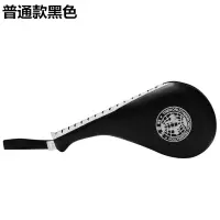 儿童跆拳道脚靶训练靶成人手靶鸡腿靶双叶靶脚把脚板踢靶道靶响靶 单个购买地球款黑色