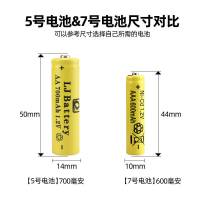 5号电池充电器7号充电电池USB充电电池套装大容量玩具车遥控器用 不带充电器 5号4粒