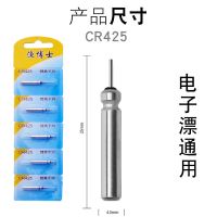 鱼漂电池CR425电子漂夜光漂电池夜钓浮漂电子漂电池通用超亮 [新货]5粒装