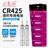 夜光漂电池通用cr425电子鱼漂夜钓丹尼富动力源可充电电池316 洁宇诗CR-425型号(2粒装) 电池型号不懂请咨询客