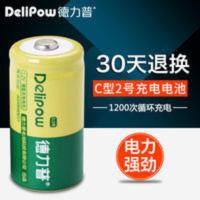 德力普2号充电电池2号电池充电C型二号充电电池3000 德力普2号充电电池2号电池充电C型二号充电电池3000