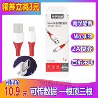 南孚酷博鱼尾安卓MicroUSB快充电线华为 OPPO 荣耀VIVO 小米 1条装