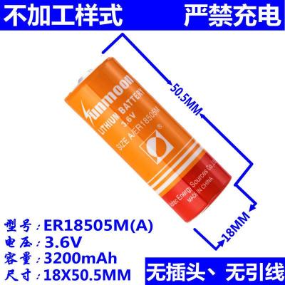 智能水表电池3.6V日月ER18505M流量计仪器表天然气煤气表 不加工 特殊插头[不加工]