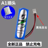 智能水表电池日月CR14505锂锰流量计煤气表电表仪表RAM 普通封装 A1插头