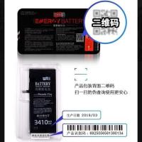 飞毛腿原厂vivox9splus手机电池X6/X7/X9I/X20/X21/Y93/Y66/3 90天试用-防伪查询-2