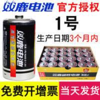 [24节]双鹿1号电池1.5V专干用大一号批发煤燃气灶热水器液化气 [24节]双鹿1号电池1.5V专干用大一号批发煤燃气