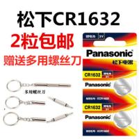 雷克萨斯rx270 rx350凌志rx450电子遥控器汽车钥匙电池松下CR1632 CR1632 2粒送工具