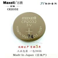 Maxell万胜 CR2032纽扣电池路虎捷豹铃木原配电子3V高容量240MAH 如图