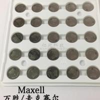 Maxell万胜CR2032 纽扣电池3V铃木 路虎捷豹汽车遥控钥匙电子电池