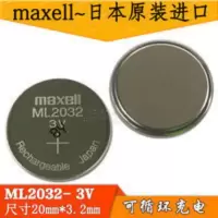 Maxell/万胜ML2032 3V可反复充电纽扣电池代替LIR2032 CR2032电池 Maxell/万胜M