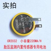 胎压监测内置传感器电池维修换电池专用原车cr2450 cr 2050cr2032 CR2032电池一个