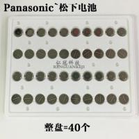 原装Panasonic/松下CR1220 3V 锂离子纽扣 电池工业包装 可配底座