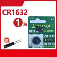 海马M3智能钥匙电池海马3一体式钥匙遥控器电子CR1632 纽扣电池3v 1632(1粒装)